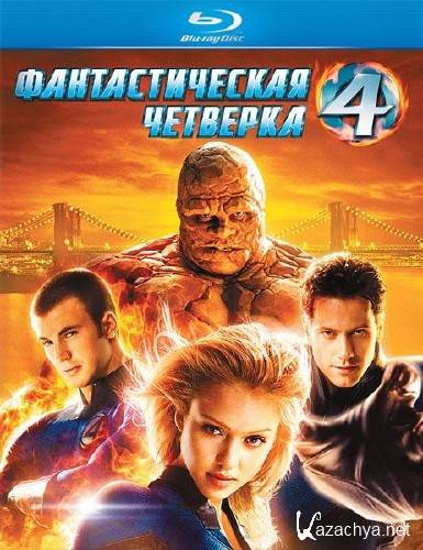   / Fantastic Four (2005) BDRip | HDRip