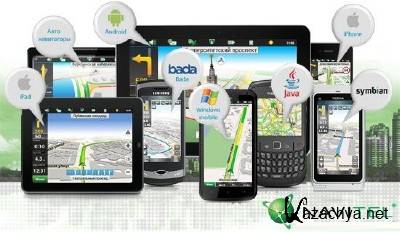 Navitel/ (Q3R2012)    12.2012 (WinMobile, WinCE, Symbian, Android, Bada, iOS)