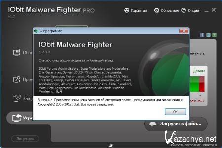 IObit Malware Fighter Pro 1.7.0.0 Final