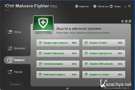 IObit Malware Fighter Pro 1.7.0.0 Final