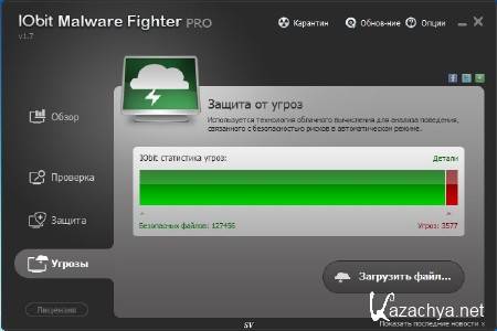 IObit Malware Fighter Pro 1.7.0.0 Final