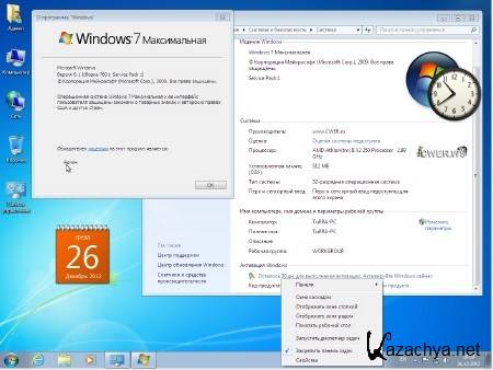 Windows 7 Ultimate SP1 Original x86 by A.L.E.X. 25.12.2012