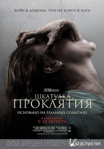   / The Possession (2012) DVDRip