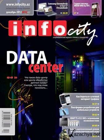 InfoCity 12 ( 2012)