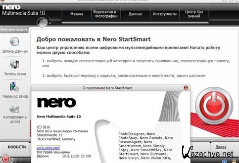 Nero Multimedia Software Pack 10 [2012, RUS, MULTI]