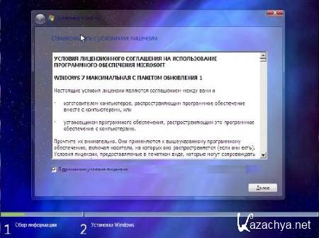 Windows 7 SP1 Ultimate x86 Extrim v.01 (RUS/30.12.2012)