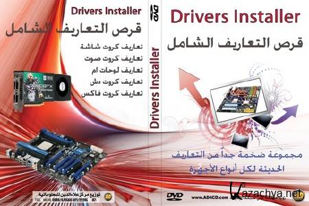 Drivers Installer Assistant FULL 4.12.29 RuS Portable