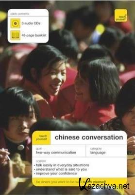 E. Scurfield. Teach Yourself Chinese Conversation ()