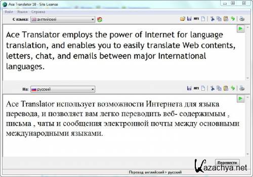  Ace Translator 10.0.0.800 (2012)