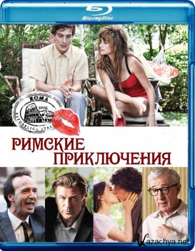   / To Rome with Love (2012) HDRip [R5]