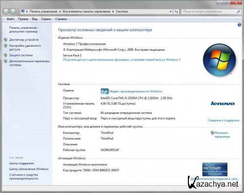Lenovo ThinkPad T420 Recovery DVD Windows 7 Pro SP1 (x64/2012/RUS/ENG)