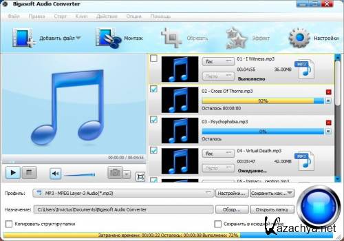 Bigasoft Audio Converter 3.7.24.4700 Rus Portable