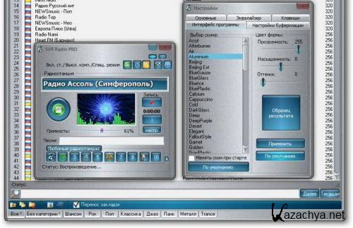 SVR Radio PRO 2.0.1.1 (2012) PC | + Portable