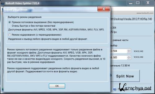 Boilsoft Video Splitter 7.01.4 Final / Portable ( Eng/Rus_2012)