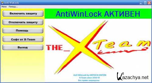 Anti WinLock 3.2.0.0 RUS Portable