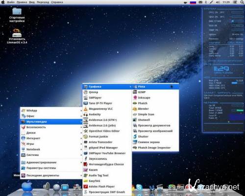 LinmacOS v.3.4 x86 (RAM  64 Gb) (MacOS Theme) (2012) PC