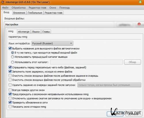 MKVToolNix 5.9.0.475 (2012)  | + Portable