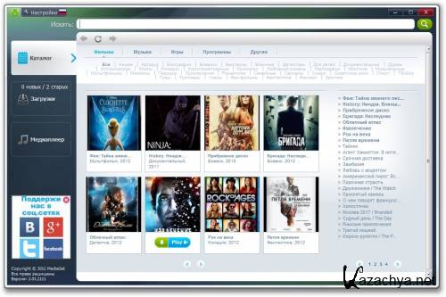 MediaGet 2.01.2111 Portable by SamDel ML/RUS