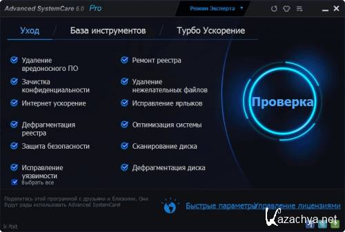 Advanced SystemCare Pro 6.0.8.182 Final RePack  D!akov