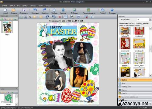 Photo Collage Max 2.1.7.2 RUS/ENG