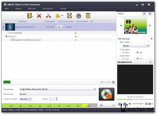 Xilisoft Video to DVD Converter 7.1.3.20121219 ML/RUS