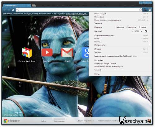 Google Chrome 24.0.1312.45 Beta ML/RUS
