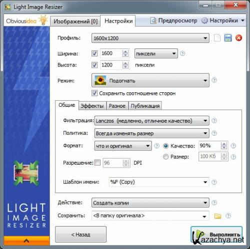 Light Image Resizer 4.3.4.2 Portable by SamDel ML/RUS