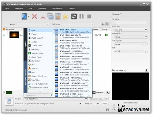 AVCWare Video Converter Ultimate 7.7.0 Build 20121224 ML/RUS