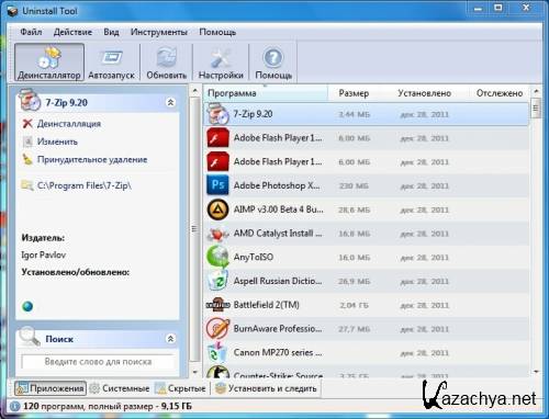 Uninstall Tool 3.2.2 Build 5289 Final ML/RUS