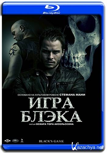 Игра блэка отзывы. Тотти игра Блэка.