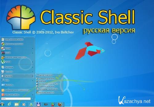  Classic Shell 3.6.5