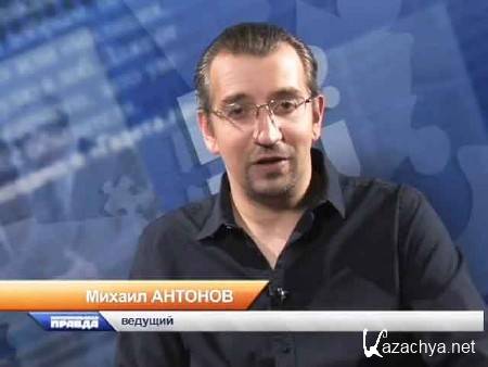 ������� �� ��������� ���������. ����� ���� ������ �� ����� ����? (2012) SATRip 