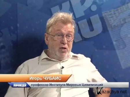 История за пределами учебников. Какой была Россия на самом деле? (2012) SATRip История за пределами учебников. Какой была Россия на самом деле? (2012) SATRip