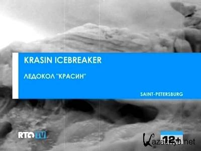  "" / Krasin icebreaker (2012) SATRip