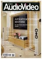   AudioVideo [2007,2009-2013, PDF, RUS] 