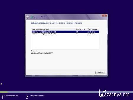 Windows 8 x86/x64 Enterprise UralSOFT v.1.1.21 (RUS/2013)