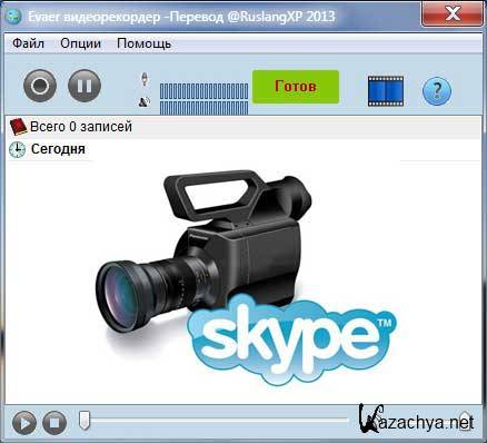 Evaer Video Recorder for Skype 1.2.9.96 (2013) 