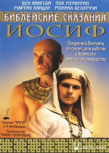  :  / The Bible: Joseph (1995) DVD9