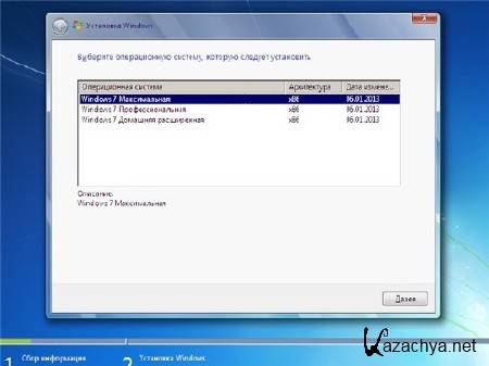 Windows 7 Ultimate SP1 x86 AlexSoft v.1.3 (RUS/2013)