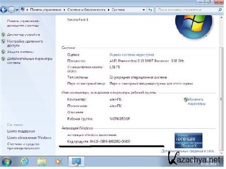 Windows 7 Ultimate SP1 x86 AlexSoft v.1.3 (RUS/2013)