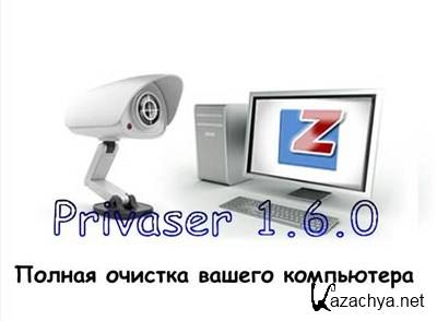 PrivaZer 1.6.0