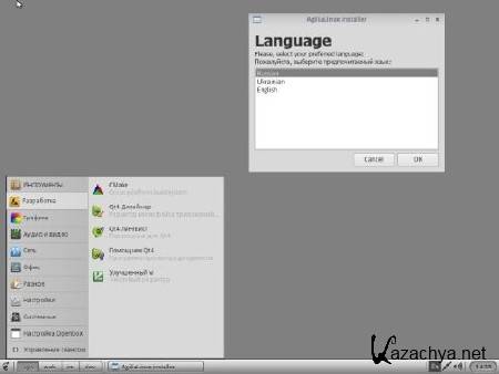 AgiliaLinux 8.1.1.1 x86/x86-64 (2xDVD/2013/UKR/RUS/ENG)