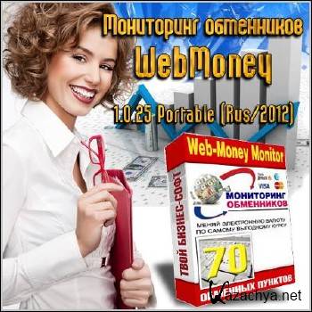 {  WebMoney 1. 0. 26 Portable (Rus/2012)}  
