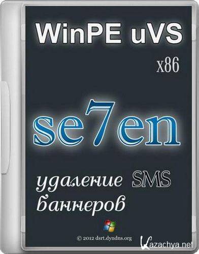 WinPE uVS 3.77 x86 (2013/RUS/ENG)