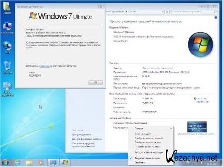Windows 7 Ultimate SP1 x64 Loginvovchyk (/2013/RUS)