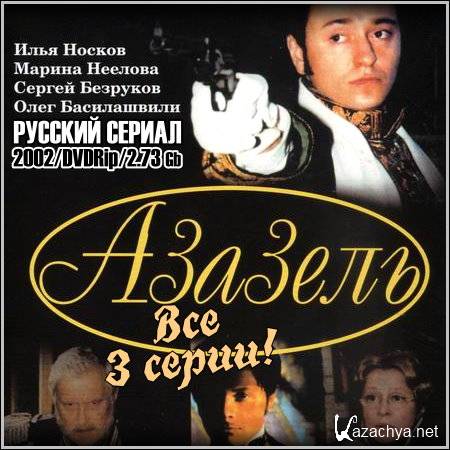  -  3  (2002/DVDRip)