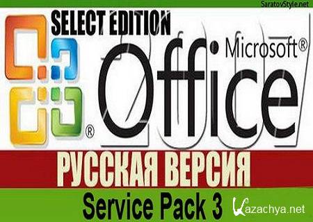 Microsoft Office 2007 ( with SP3, 12.0.6607.1000, Russian )