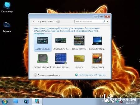 Windows 7 Ultimate () v.01.2013 (x86/x64/ RUS)