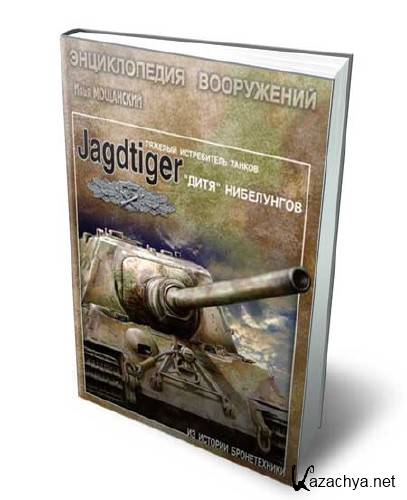 . -    Jagdtiger. ""  [2009, PDF, RUS]