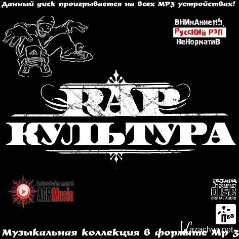 Rap  (2013)